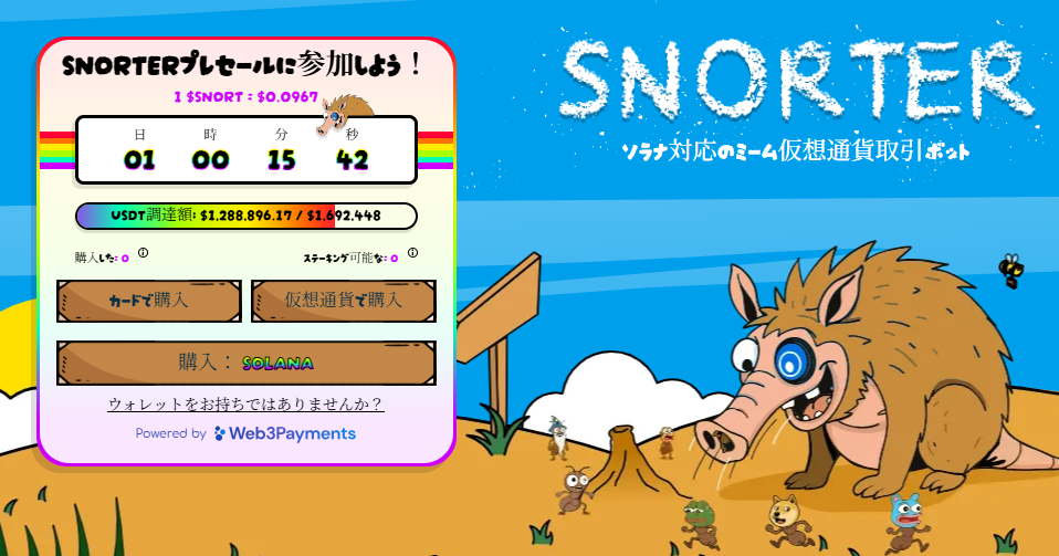 Snorter