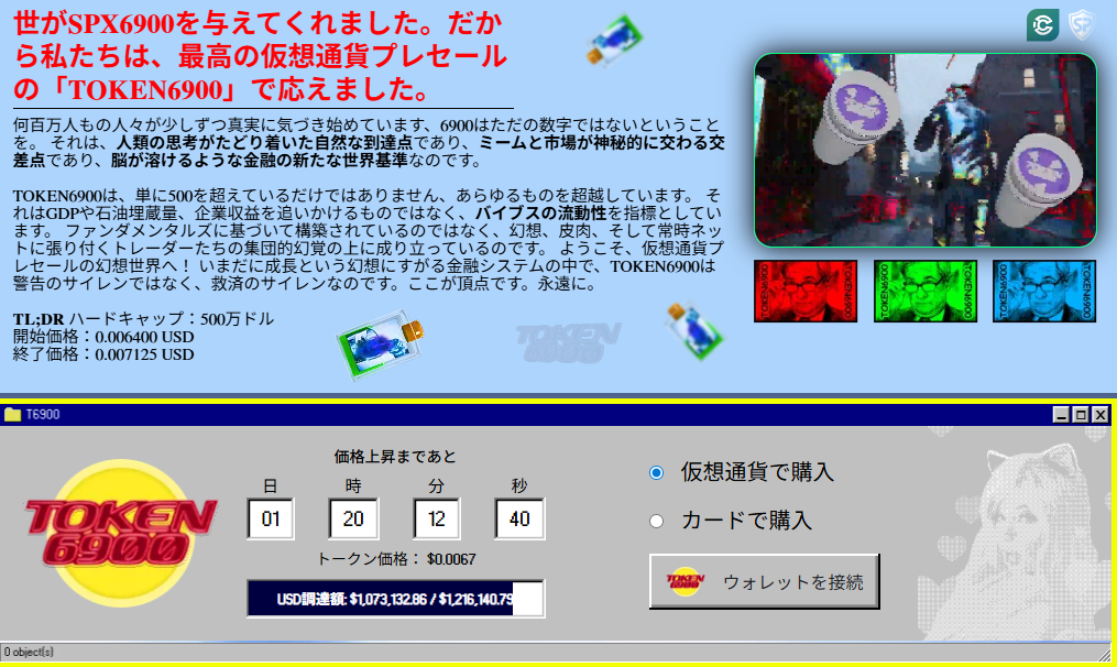 4. TOKEN6900（T6900）