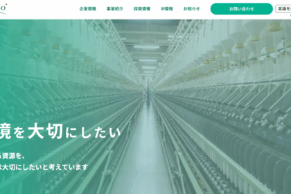 繊維大手の北紡、8億円でビットコイン購入開始──暗号資産事業に本格参入