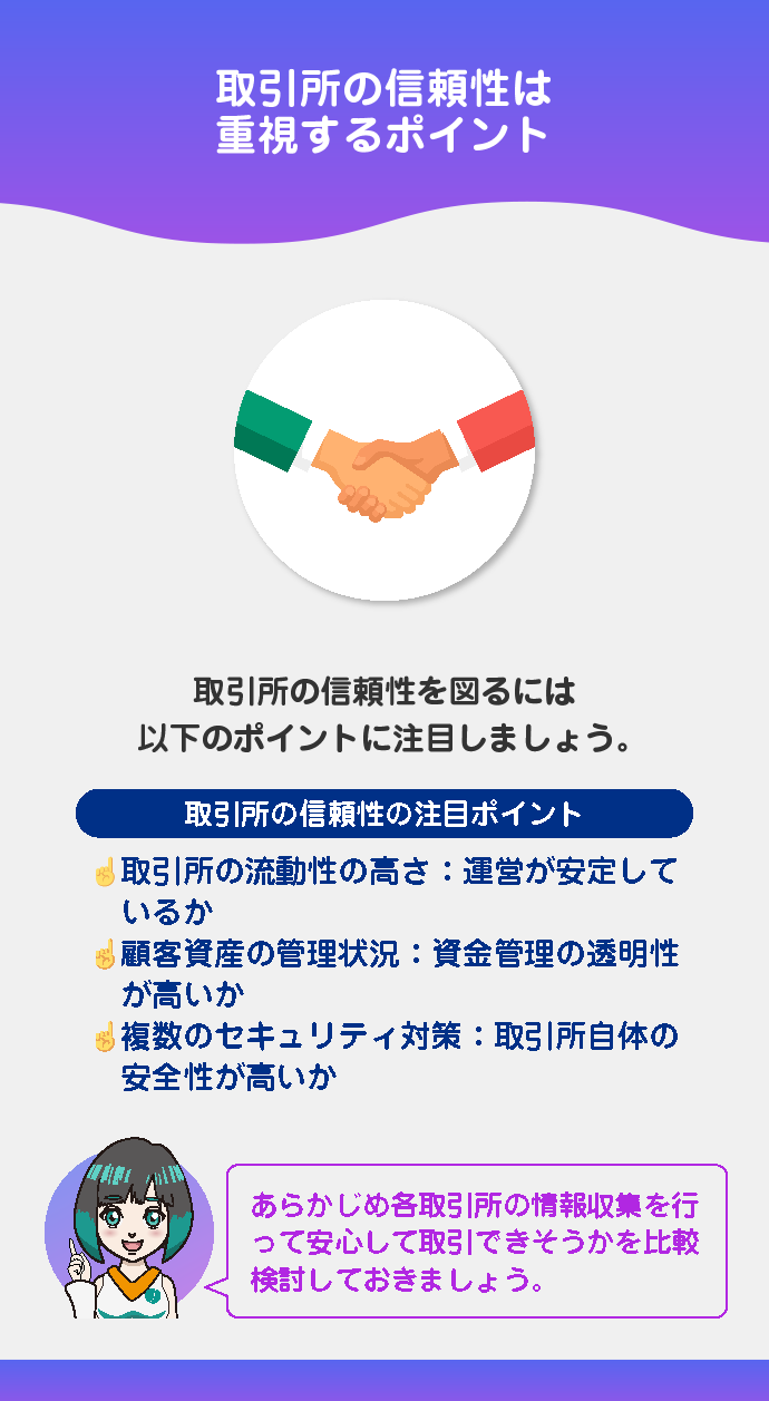 信頼のおける取引所（CEX）で扱っている草コインを購入する