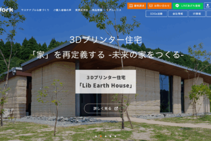 LibWork、世界初の3Dプリンター住宅NFT化を発表──ビットコイン決済も導入予定