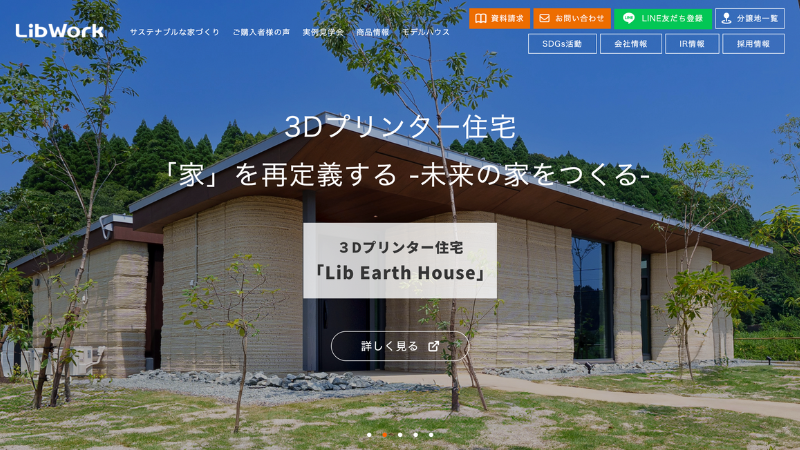 LibWork、世界初の3Dプリンター住宅NFT化を発表──ビットコイン決済も導入予定