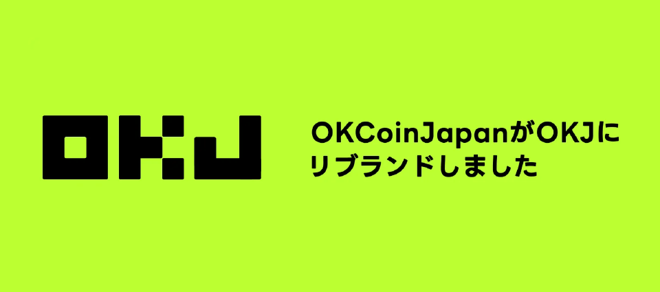 OKJ（オーケージェー）とは？基本情報を解説
