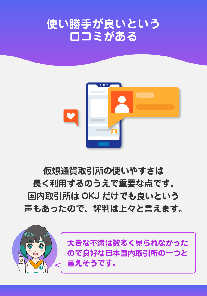 実際の利用者の評判と口コミを紹介