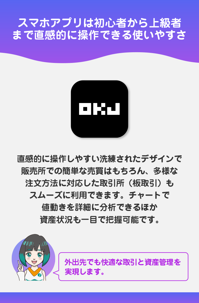 使いやすい公式スマホアプリ