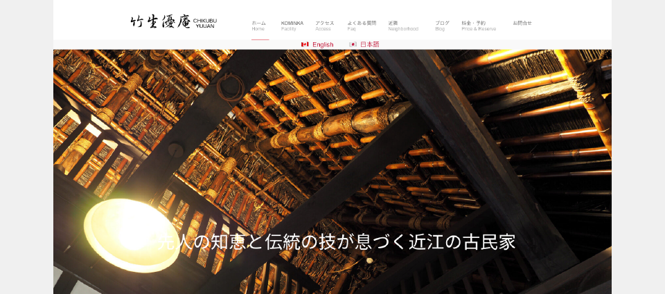 古民家再生とNFTを組み合わせた新事業