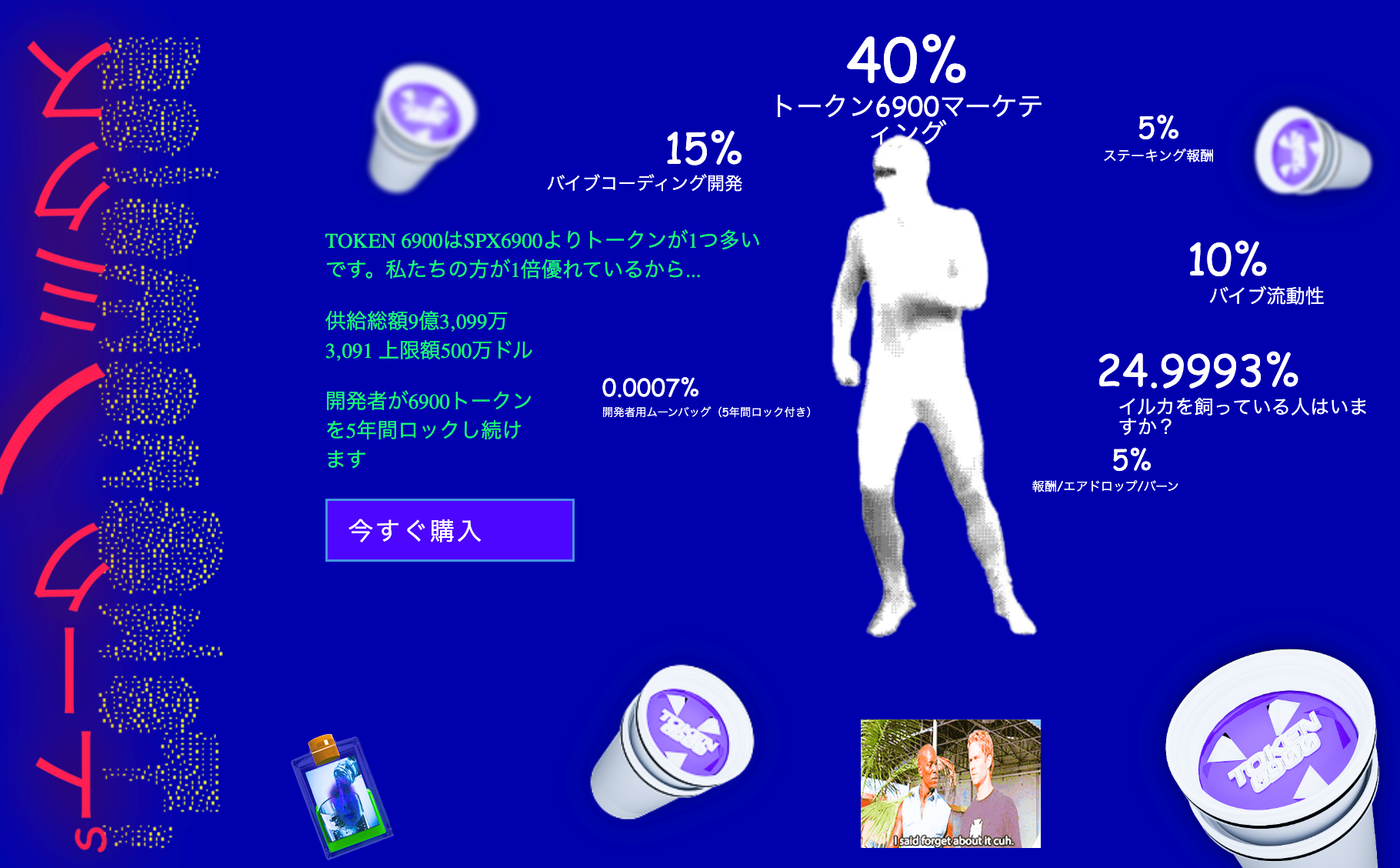 「合理性を超えた仮想通貨」の象徴として
