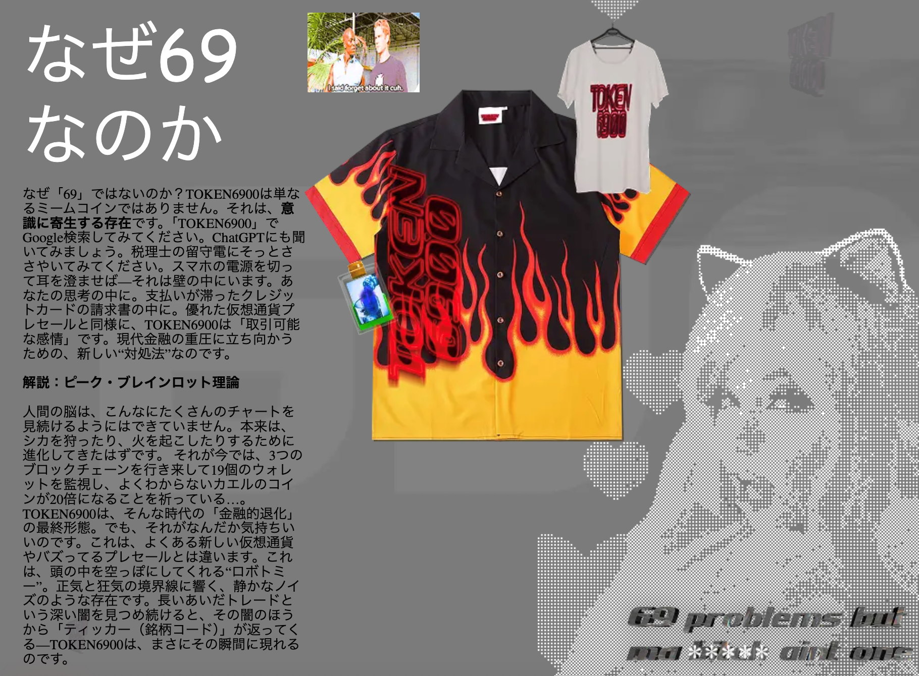 次世代ミームコインの革新的アプローチ