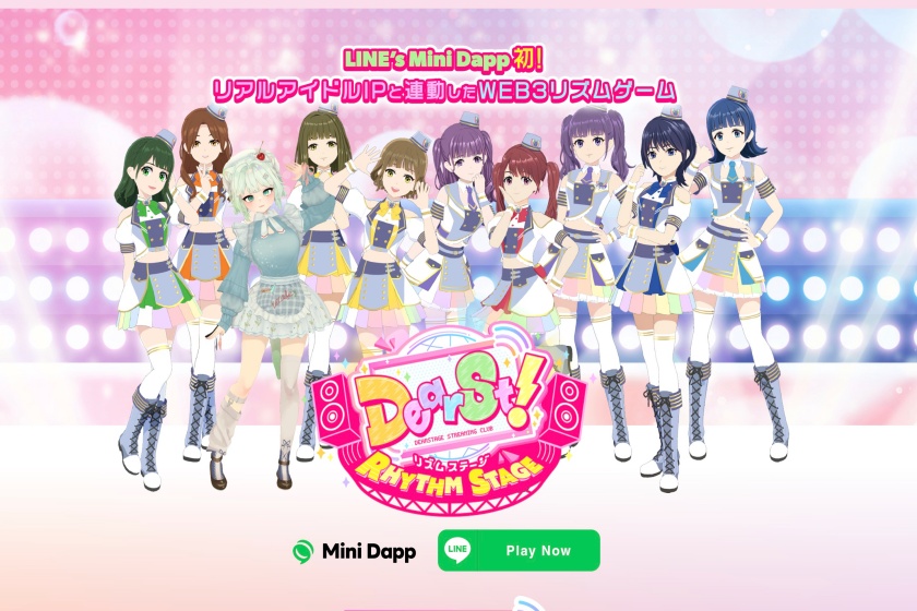 でぃあすと！リズムステージ