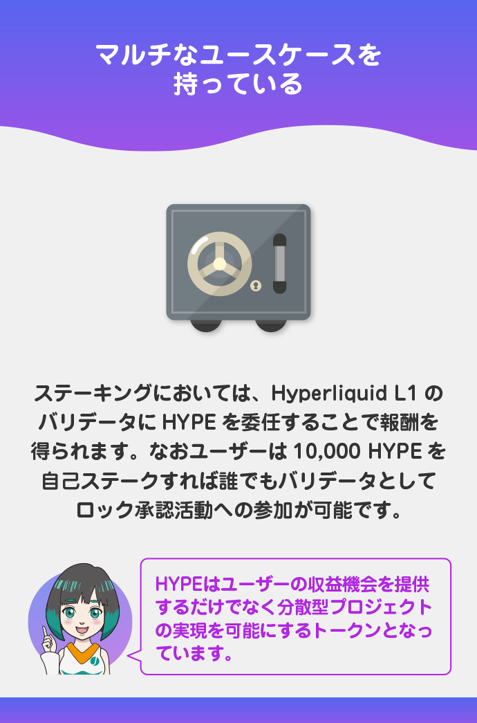 ユースケース：手数料・ステーキング・ガバナンス