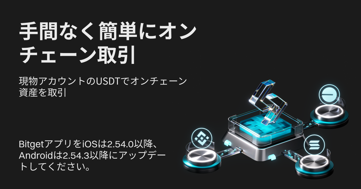 Onchain Challenge（フェーズ12）— 取引してエアドロップ｜10万BGBを山分け