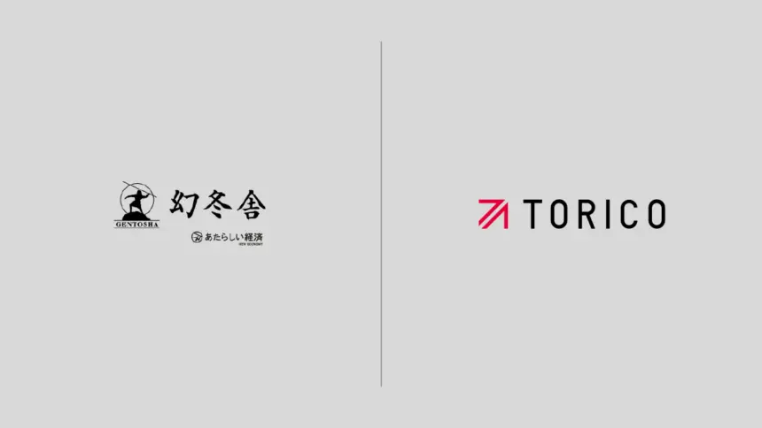 TORICO株がストップ高──幻冬舎と提携し仮想通貨に5億円投資へ