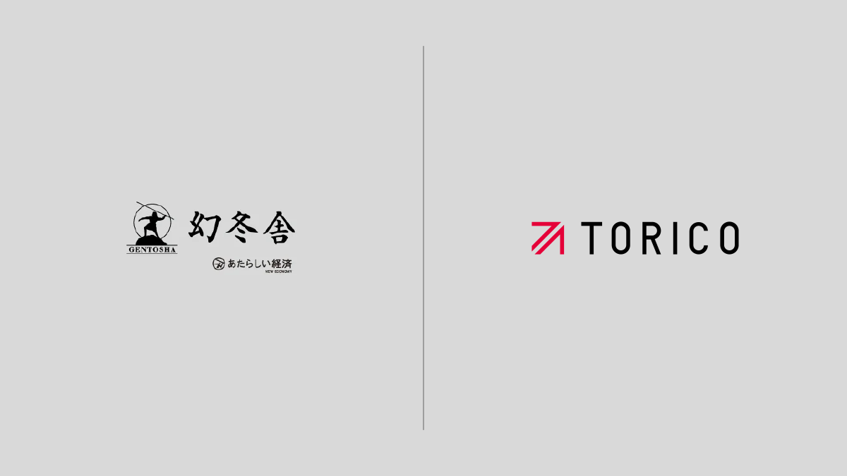 TORICO株がストップ高──幻冬舎と提携し仮想通貨に5億円投資へ