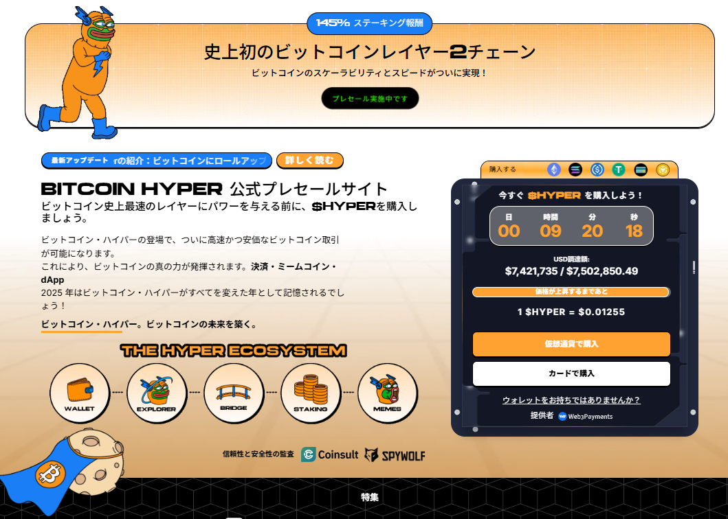 1. Bitcoin Hyper($HYPER)