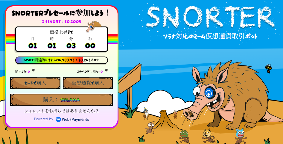 3. Snorter Bot($SNORT)