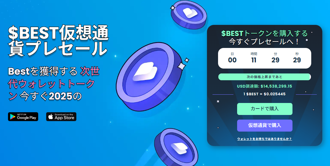 5. Best Wallet($BEST)