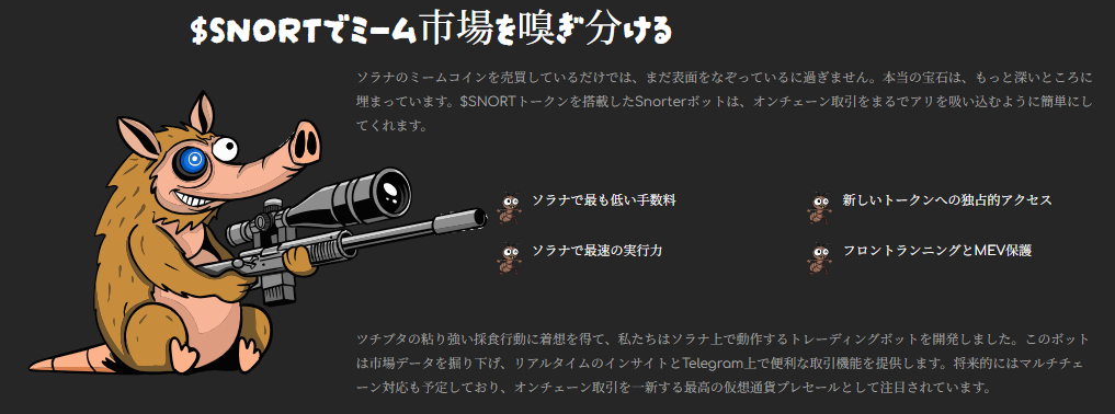 アナリストが予測する$SNORTの価格シナリオ