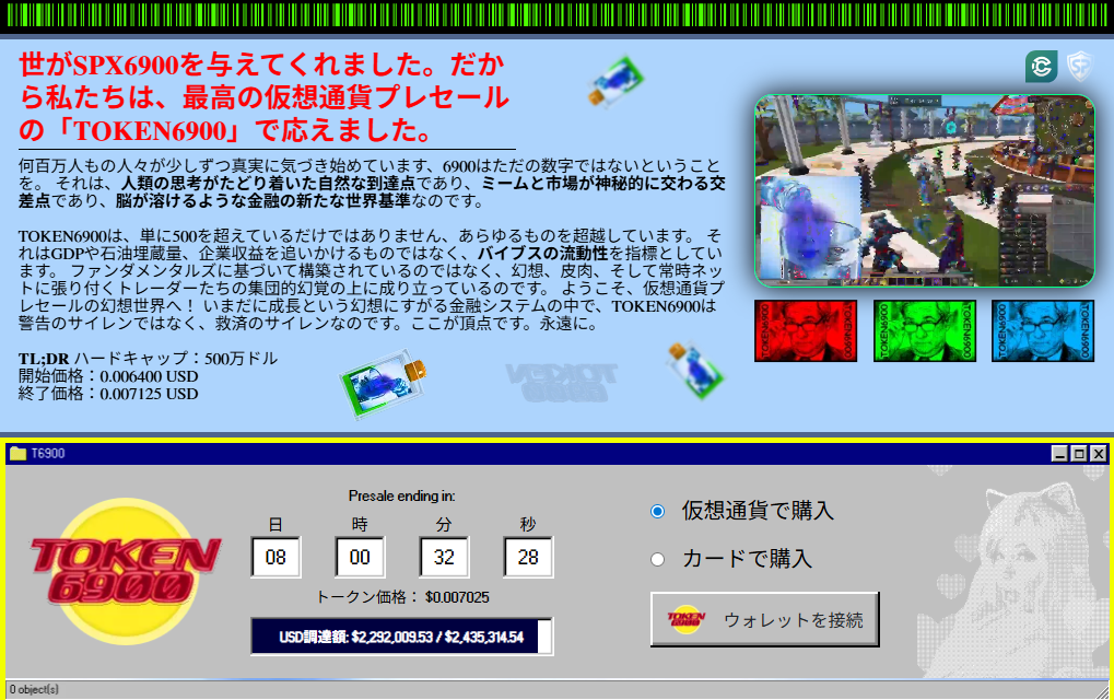 これまでのプレセール実績と市場動向
