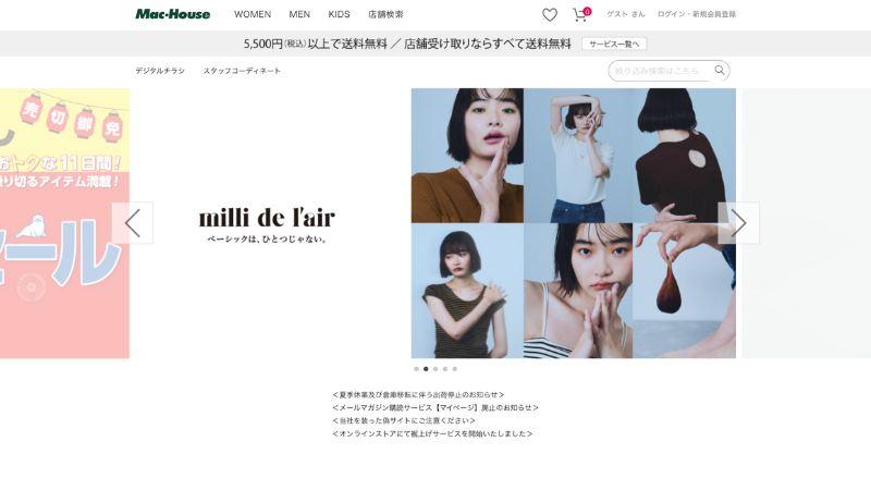 マックハウス、「ジーイエット」に社名変更し暗号資産事業を本格化──9月17日臨時株主総会で承認予定