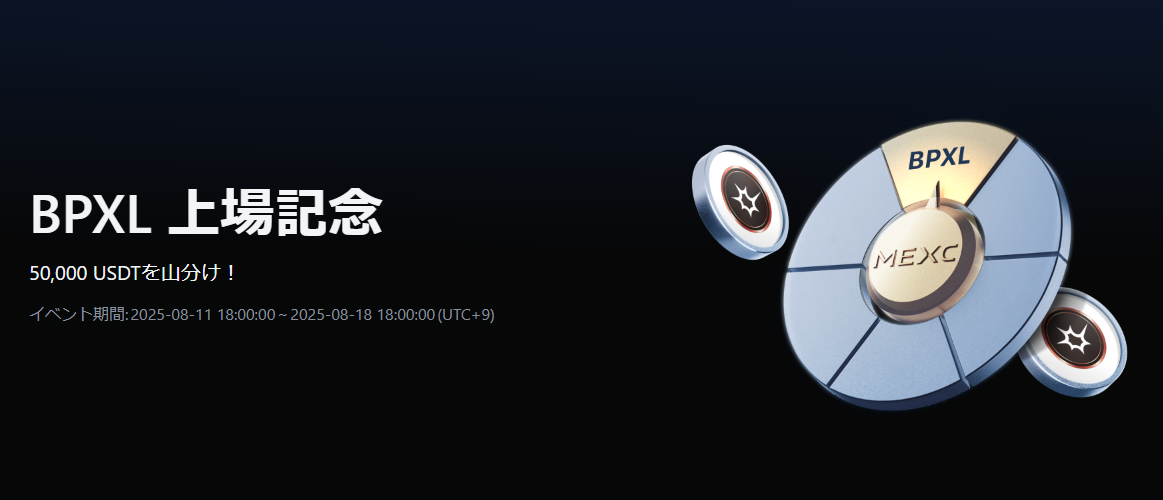 【新規限定】BombPixel (BPXL) 上場記念スピンイベント｜50,000 USDTを山分け