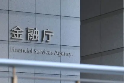 金融庁、暗号資産分離課税とETF解禁を同時要望──2026年度改正目指す