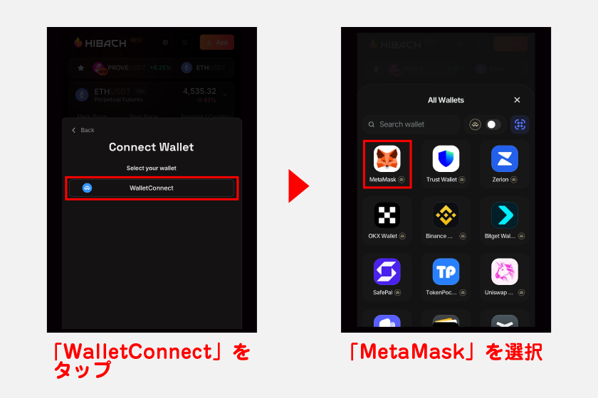 次に「WalletConnect」をタップ。ウォレット一覧から「MetaMask」を選択します。