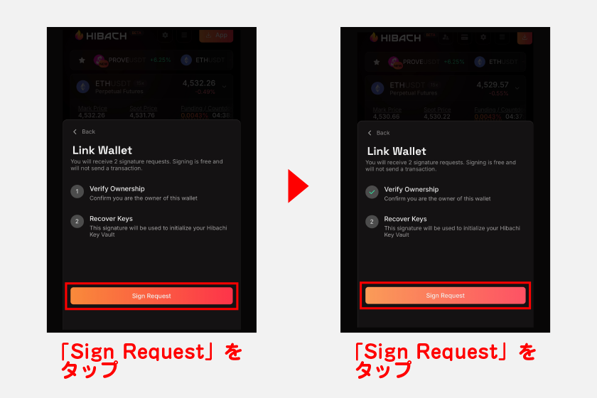 最後に、ウォレット連携の確認を行います。「Sign Request」を2回タップし、メタマスクで連携確認を済ませればウォレット連携完了です。