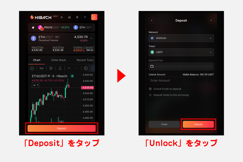 入金を進める際は、ウォレット連携後に画面下の「Deposit」をタップ。その後、「Unlock」をタップします。