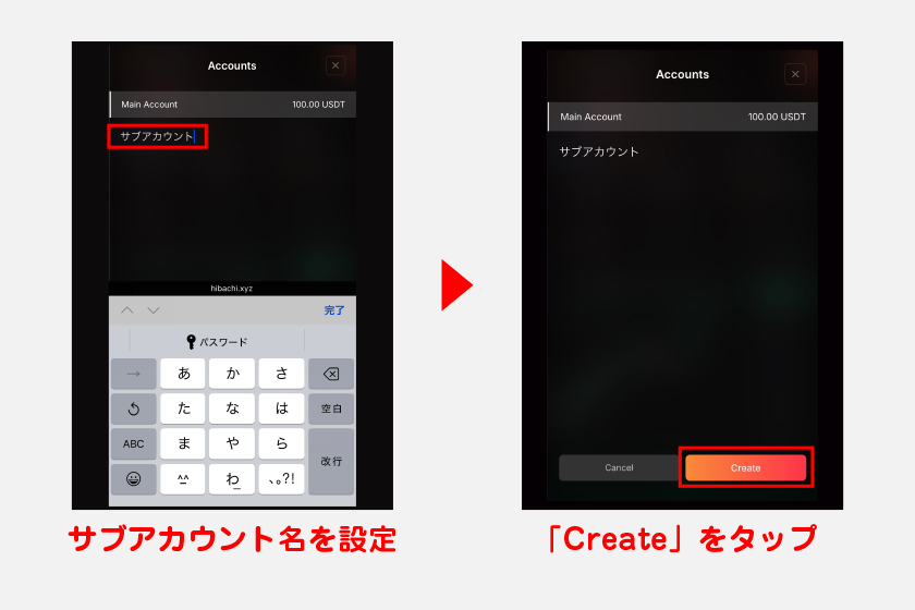 任意でサブアカウント名を設定後、「Create」をタップしてアカウント作成完了です。