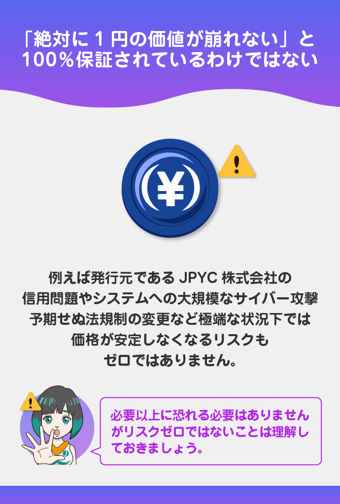 デメリット4:絶対に価格が変動しないわけではない