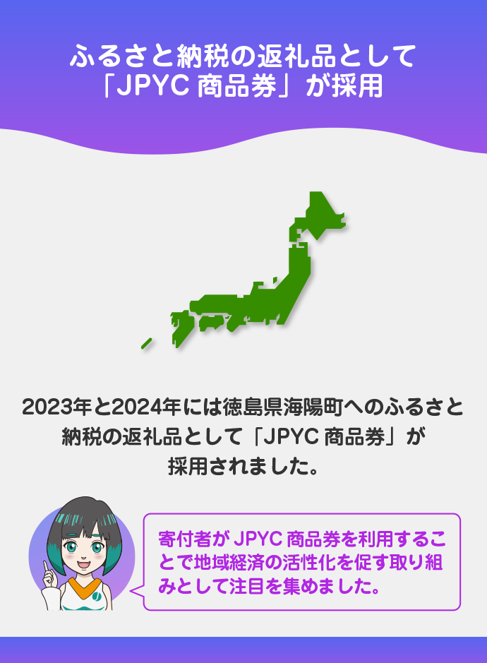 ふるさと納税の返礼品