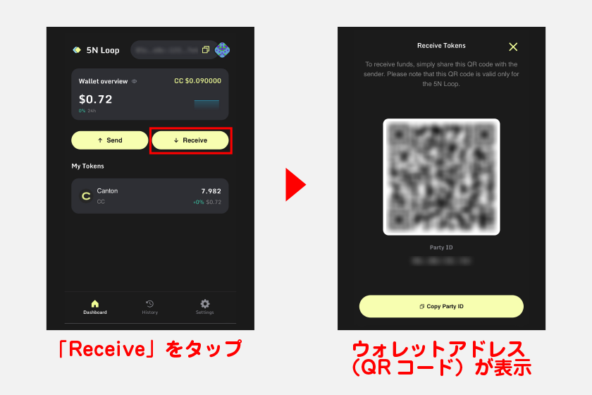 Canton Coinの受信（入金）を進める際は、まずホーム画面で「Receive」をタップ。その後、ウォレットアドレス（QRコード）が表示されます。このウォレットアドレスを受信元と共有し、送金を進めてもらうことでCanton Coinを受信できます。