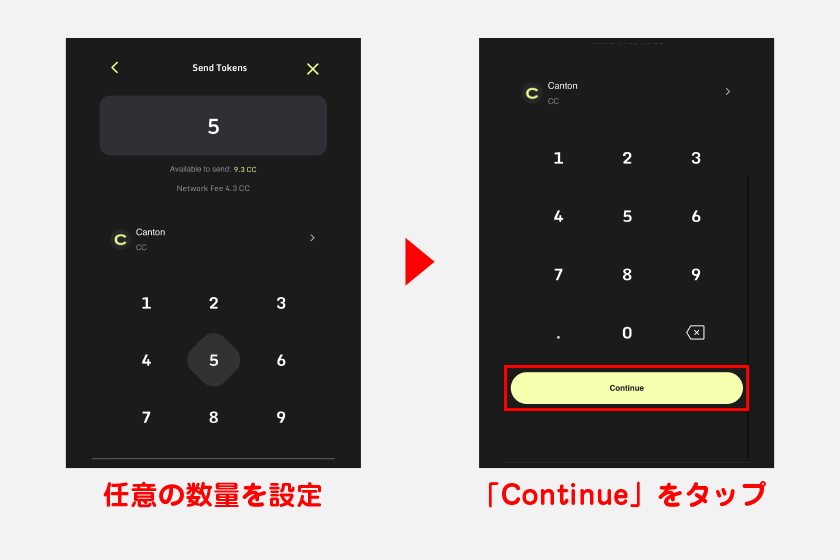 続いて、送信数量の設定を進めます。任意の数量を設定後、画面下の「Continue」をタップしてください。なお、送信に必要な手数料は「Network Fee：」の部分から確認できます。