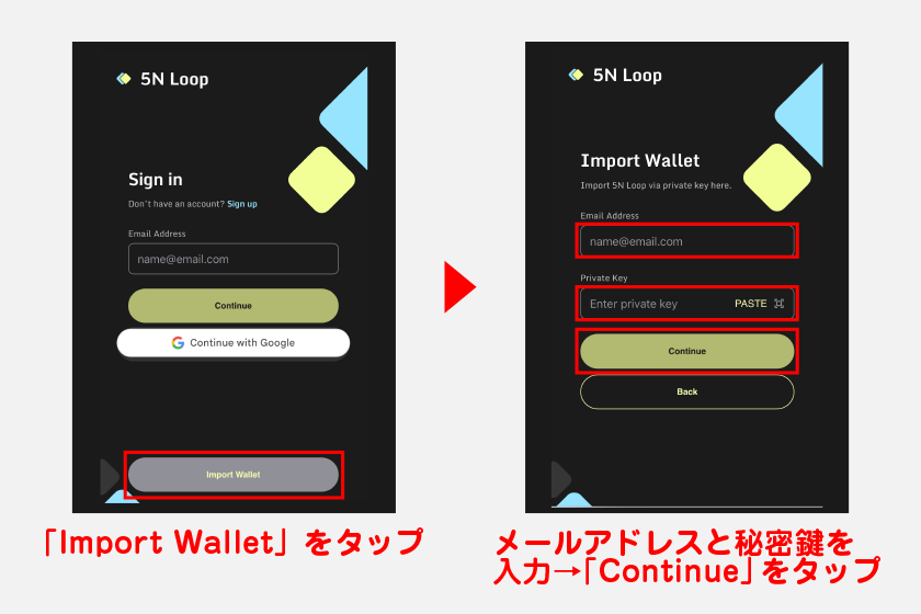 パスワード忘れといったトラブルの際、秘密鍵があればウォレットのインポートで資産状況を復旧させることが可能です。インポートする際は、ログイン画面から「Import Wallet」をタップ。その後、メールアドレスと秘密鍵を入力して、「Continue」をタップしてください。