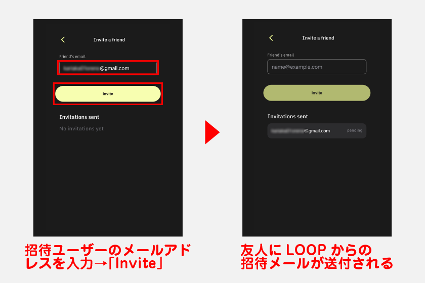 その後、招待したいユーザーのメールアドレスを入力し、「Invite」をタップします。すると、入力したメールアドレスがペンディング状態となり、友人にLOOPからの招待メールが送付されます。