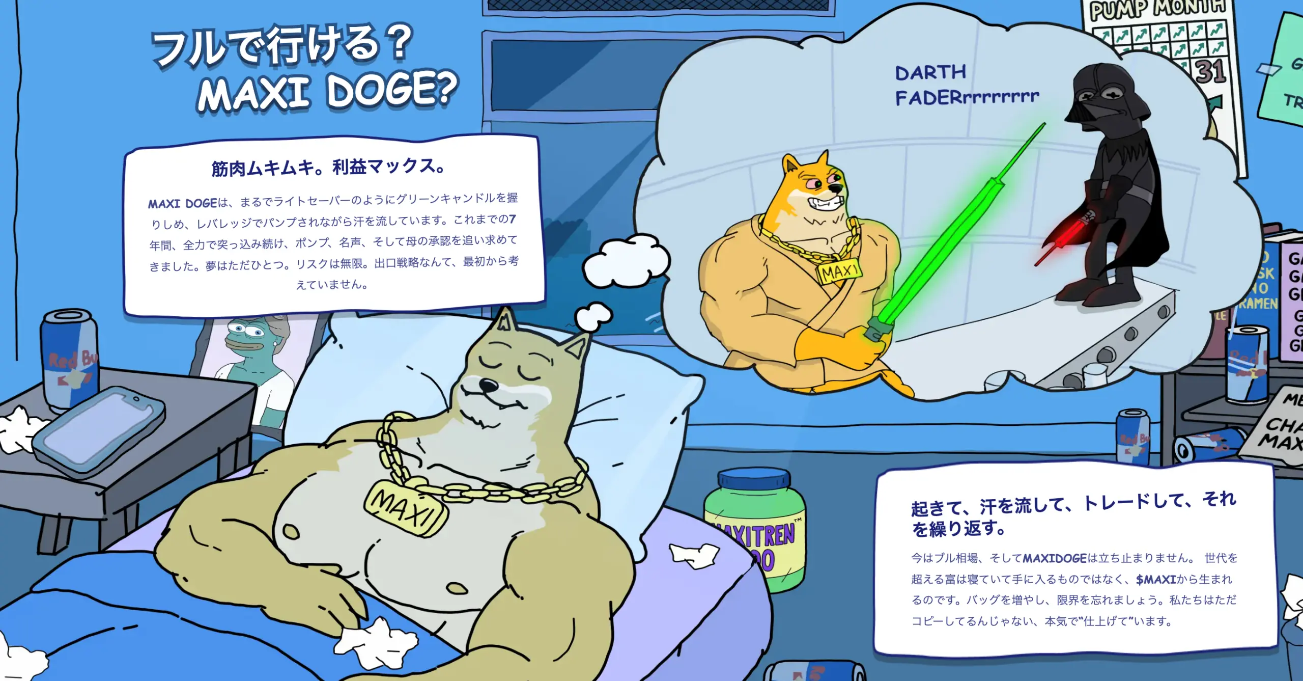 今後に期待のドージ銘柄、Maxi Doge