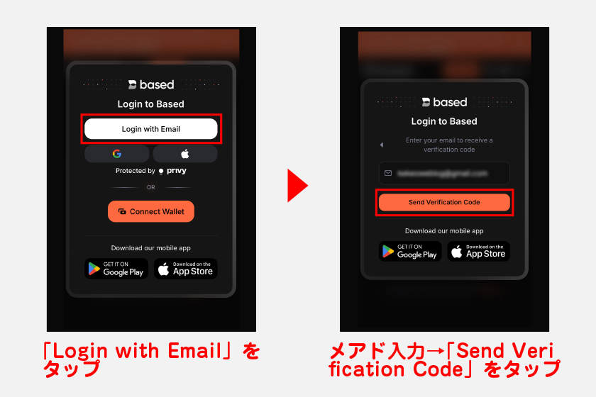 公式サイトへアクセス後、「Login with Email」をタップ。その後、メールアドレスを入力して、「Send Verification Code」をタップしてください。