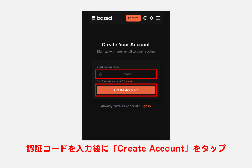 入力したメールアドレス宛に認証コードが届きます。届いた認証コードを入力後に「Create Account」をタップすればBasedのアカウント登録とウォレット作成が完了します。