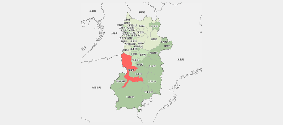 奈良県五條市とは？