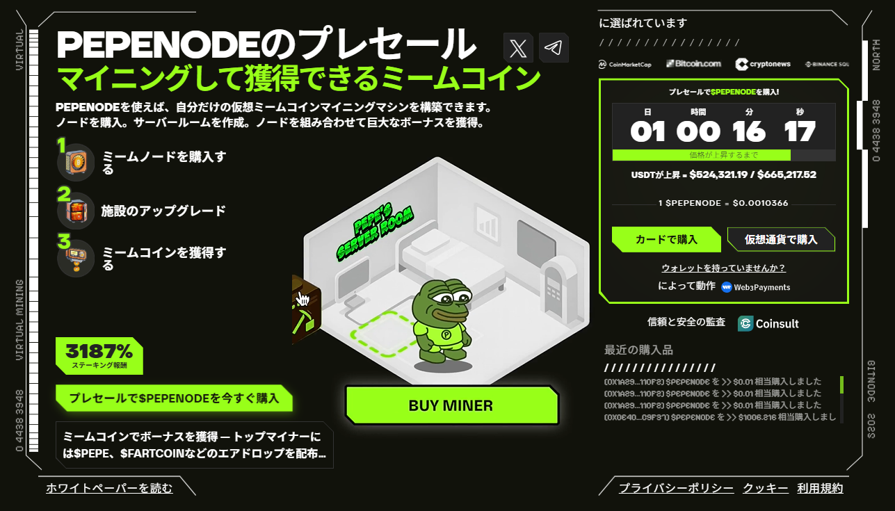 スマートコントラクトによる運営と将来的な分散化