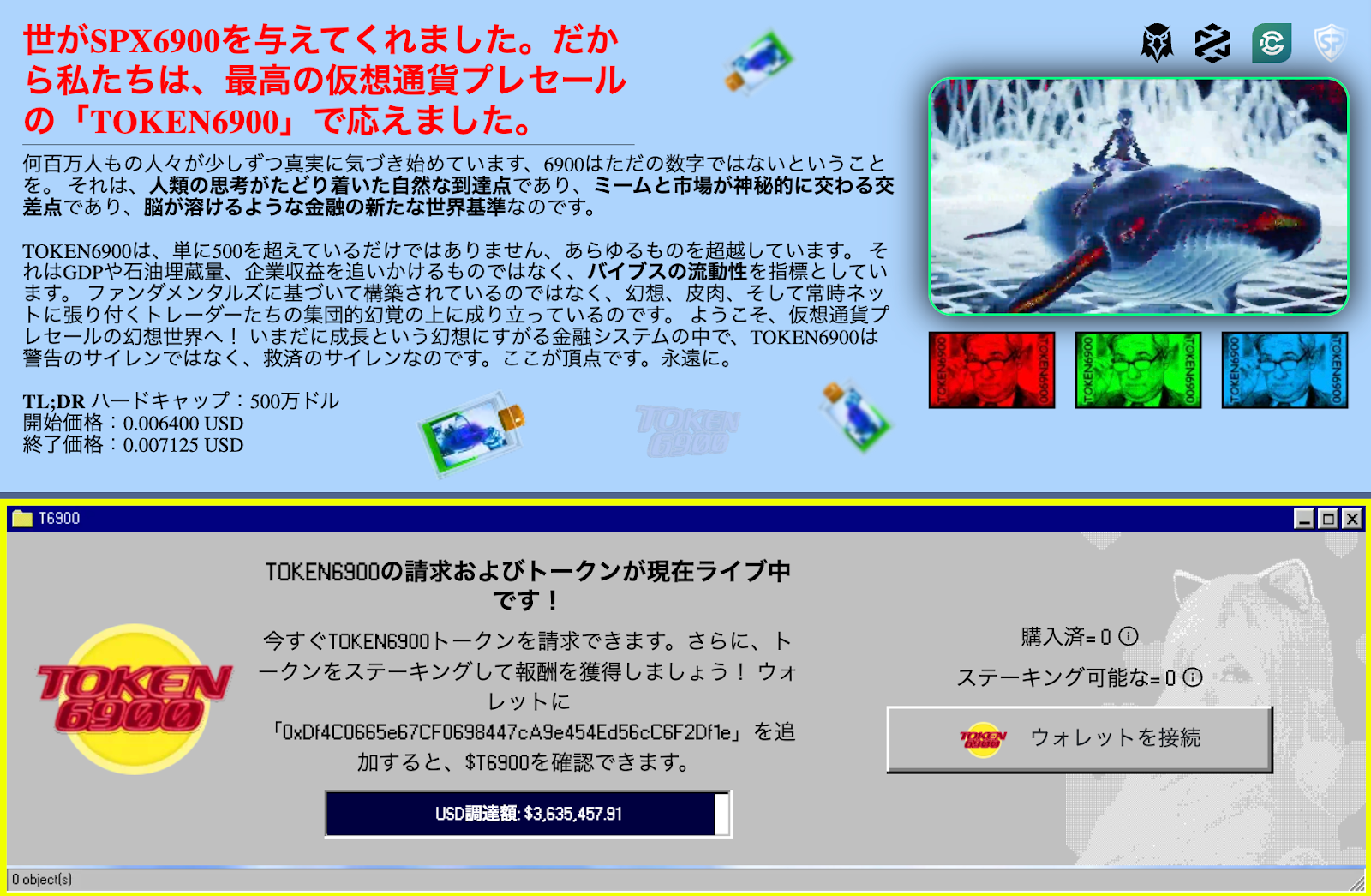 $T6900はまもなく大手CEX取引所へ上場か