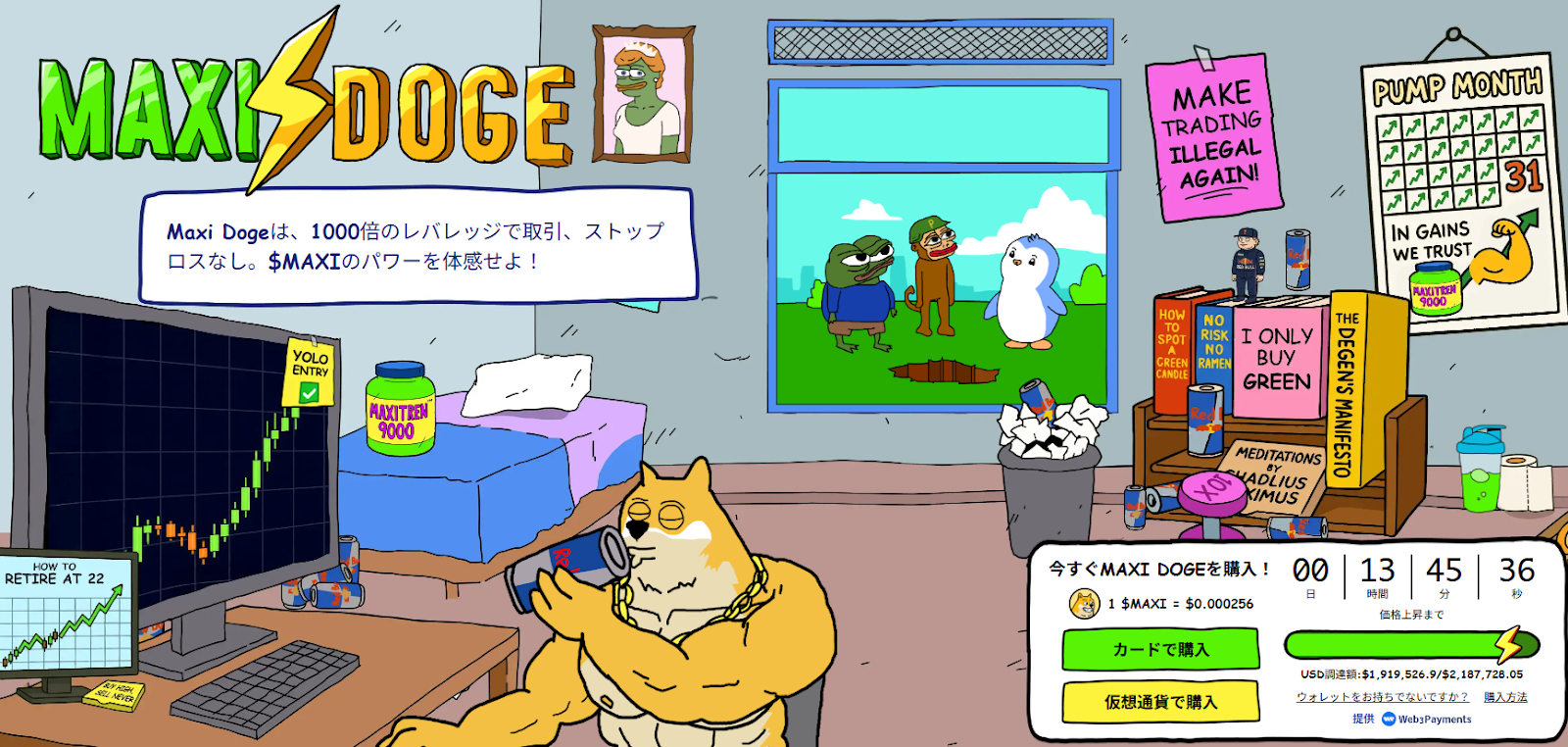 4. Maxi Doge（$MAXI）：筋肉質なドージコインが話題
