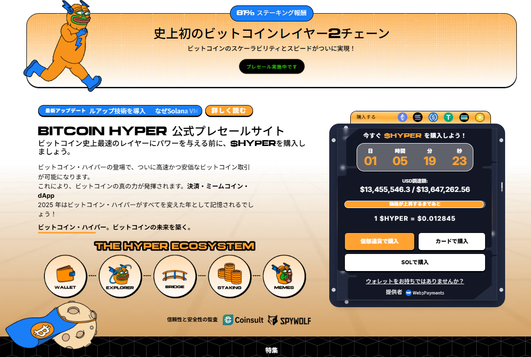 トークンエコノミーと投資家視点の魅力