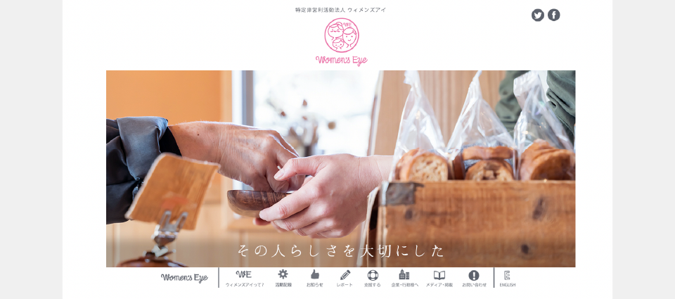 協力団体「ウィメンズアイ」とは？