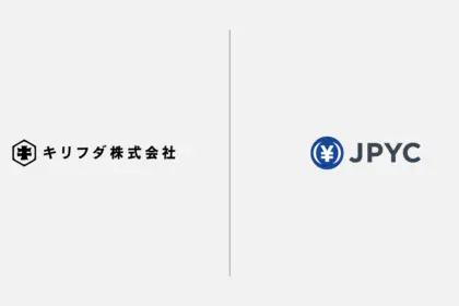 キリフダ、JPYCステーブルコイン活用の包括支援サービス開始──事業戦略からシステム開発まで一気通貫