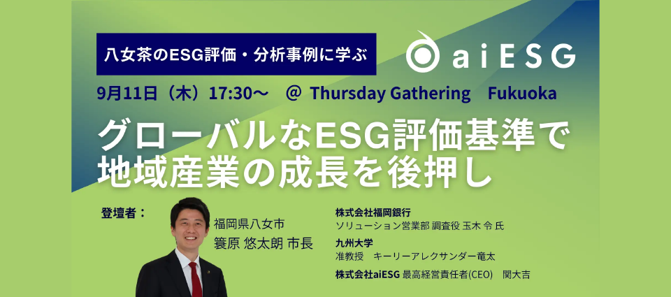 9月11日開催のセッション詳細