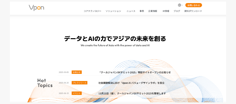 Vpon JAPAN株式会社とは？