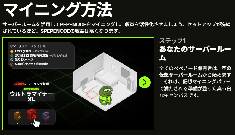 PepeNodeの仮想マイニングとクラウドマイニングとの違い