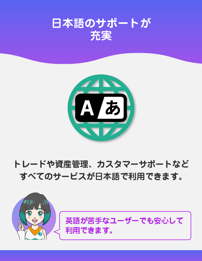 日本語サポートが充実