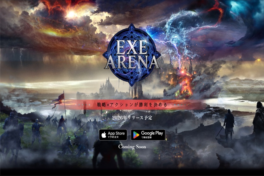 EXE ARENA（エグゼアリーナ）